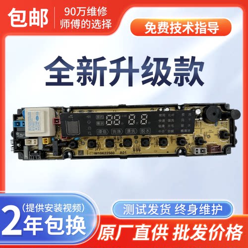 海信洗衣机电脑板XQB80-H3601P 85-Q3611P W10622560 W10800423一