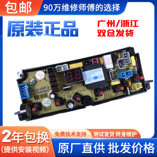 TCL全自动洗衣机XQB70-150JSZ