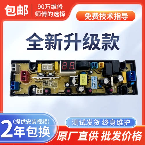 奥克斯 七星HB35Q52-U528RT HB55Q60-QU528R洗衣机电脑主板HD-30H