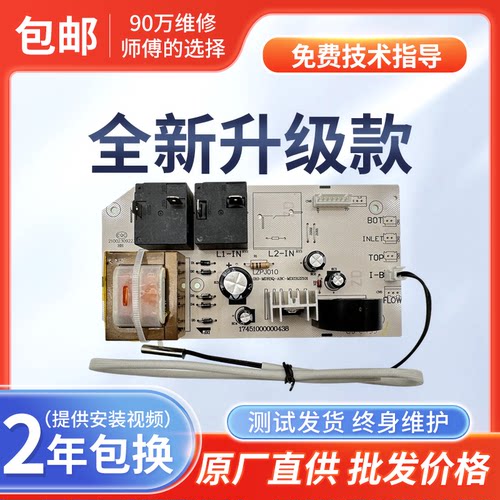美的电热水器主板F50F60F65F80-21B6 25B2 16B5电源电路主板0304