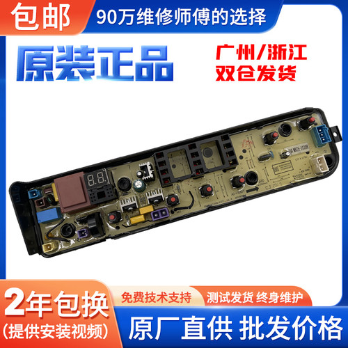美的洗衣机电脑板Midea/美的