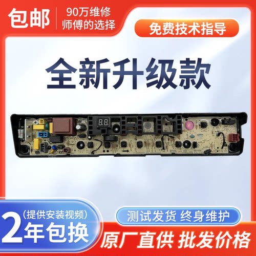 小天鹅洗衣机电脑板TB60/70/80-1268F主板QDTB70-1268F控制器一