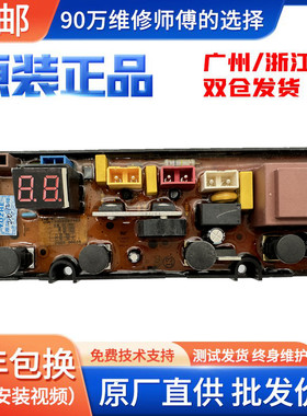 威力洗衣机电脑主板包邮
