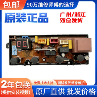 威力洗衣机电脑主板50/60-1699 55-5599A 70-1699 5539A 52-5226B