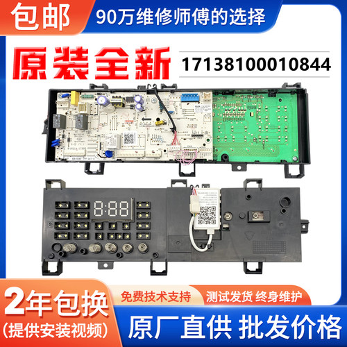 适用小天鹅滚筒电脑板主板