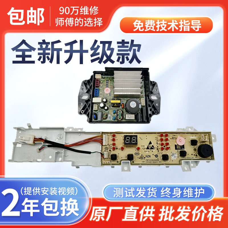 0031800390C海尔洗衣机变频板驱动主板XQB100-BF218/BZ206/506