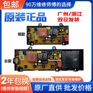 T60B T70L T60L 0472主板 X2062 001 T75F 创维洗衣机电脑板T55L
