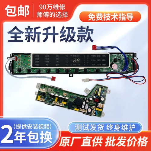 海尔洗衣机电脑板MB7018F61V N MB7098F61 N MB7518F61V N主板WD