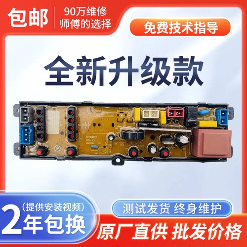 韩电XQB55/65-1518L XQB72-1558L 85-1658L洗衣机电脑主板HD-P-4