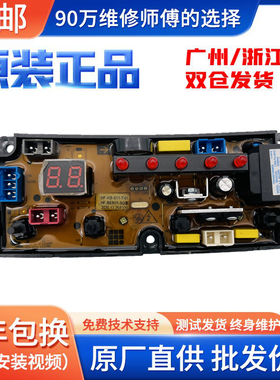 长虹全自动洗衣机电脑板XQB90-1902电路板控制主板BEM431 BEM11-X
