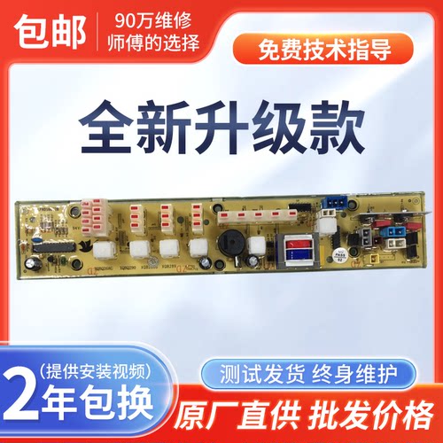 小天鹅洗衣机电脑板XQB45-288G XQB42-268G XQB50-LS2电路主板一