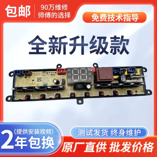 创维洗衣机电脑板T10R57 XQB120-93A CWTL08MU 控制板线路主板