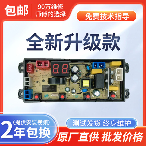 志高洗衣机XQB200-ZJ6C68电脑版主板控制板电路板全新质保两年