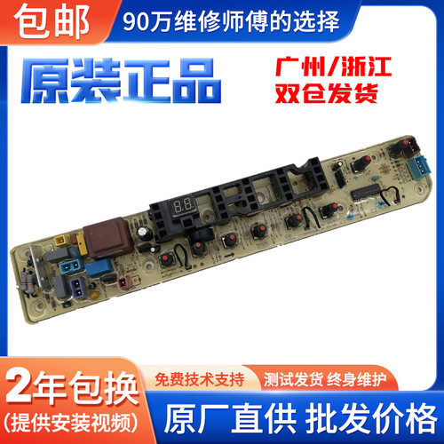 美的MB72-3000G(S)电脑主板