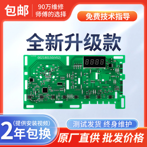 海尔滚筒洗衣机电脑板EG100B209S EG100B209G显示电源驱动版主板