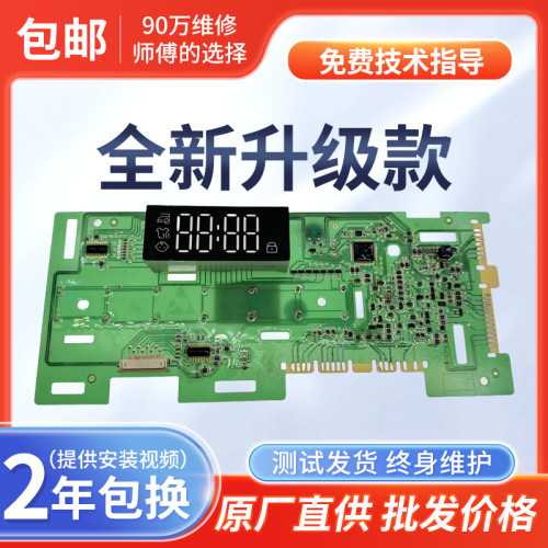 海尔滚筒洗衣机G90018B12G G100018B12G电脑板主板触摸条控制板