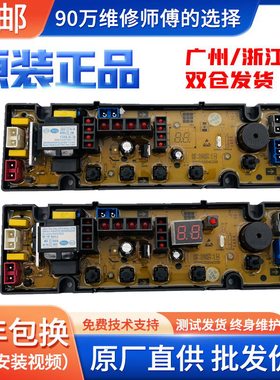 小鸭洗衣机电脑版XQB75-758-818A HF-GT507-1-X线路主板SA507—1