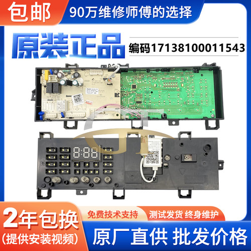 适用小天鹅洗衣机TG80-1420WDXG