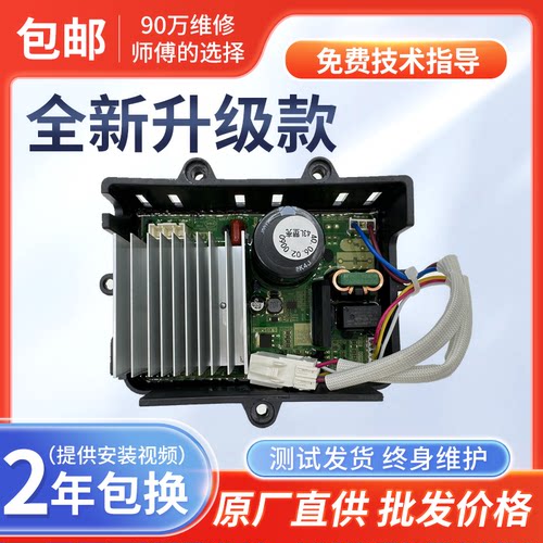 适用海信HG100DES142F/GD12F电机板WDHX350FC变频板驱动板主板