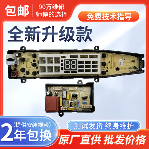 美的MB90-6210QCG MB90P62QCY MB100-6200QCY洗衣机电脑板主板一
