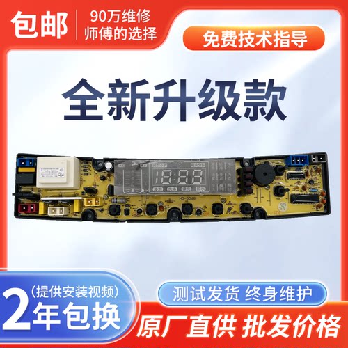 松下XQB100-1028J XQB100-1068J洗衣机电脑板控制主板电路线路板