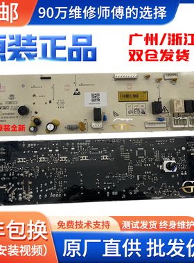 适用于云/米滚筒洗衣机电脑板WD10SA X2362-001-1296电源板10KG