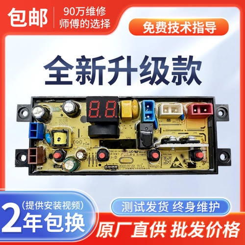 TCL全自动洗衣机B100F1 B100F3 B100L100电脑板主板线路电路版