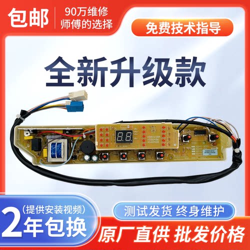 三洋XQB65-M723/S723/S1023/778/788/M812洗衣机电脑主板线路版一