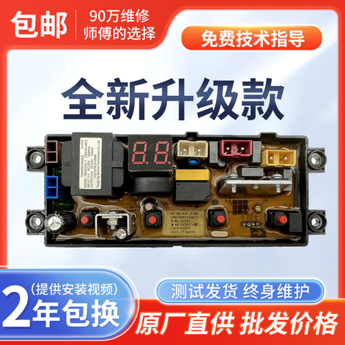 威力洗衣机电脑板XQB80-2299 XQB65-1929J DLWL-1929J控制主板
