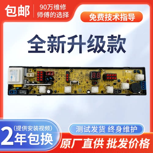 威力洗衣机电脑板XQB50-5016A XQB52-5256A 5226B-1主板QS01-3B