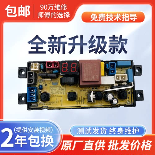 韩电洗衣机XQB65-16788T电脑板全自动控制主板线路版配件HD-20Z一