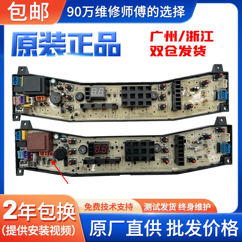 美的美的洗衣机电脑板主板