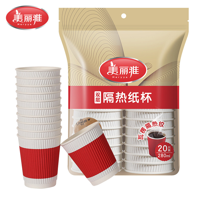 美丽雅一次性纸杯双层隔热杯子防滑家用加厚防烫咖啡饮品水热饮杯