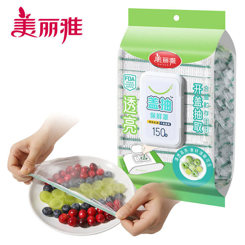 美丽雅一次性保鲜膜罩抽取式厨房食品级厨房透明保鲜罩剩菜套罩,餐饮具,保鲜膜套,淘宝优惠券,粉丝福利购,淘宝优惠卷