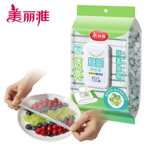 美丽雅一次性保鲜膜罩抽取式食品