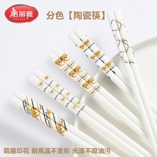 美丽雅陶瓷筷子家用分色卡通印花抗菌防霉耐高温易清洗餐具防滑筷