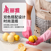 Maryya 手掌加厚型胶皮手套家务手套 美丽雅强韧光里手套橡胶手套