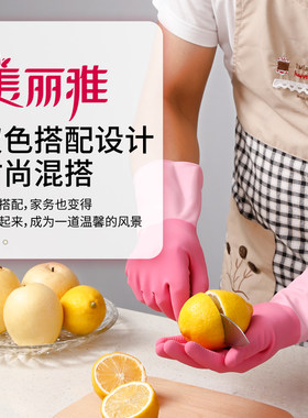 家务手套Maryya/美丽雅强韧耐用