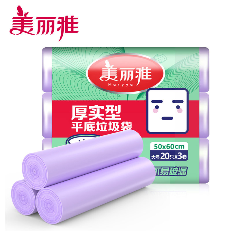 包邮美丽雅分类垃圾袋三卷装 环保清洁袋 收纳袋点断式大中号家用