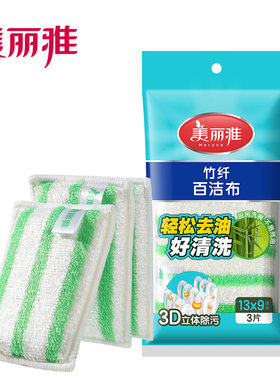 美丽雅竹纤维海棉去污强洗碗擦