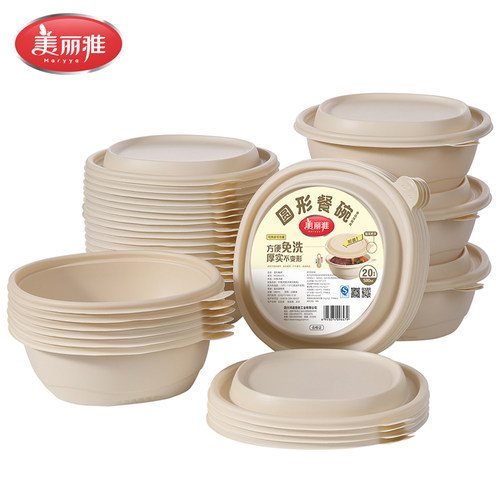 美丽雅一次性餐碗圆型方型带盖
