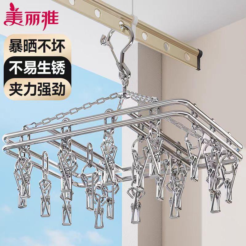 美丽雅不锈钢多功能晾衣架