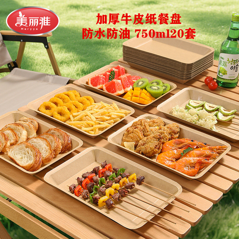 美丽雅牛皮纸加厚防水防油餐盘