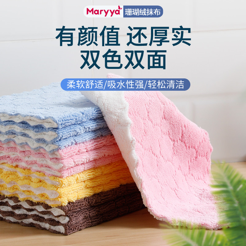 美丽雅双面复合珊瑚绒抹布吸水玻璃清洁巾毛巾易清洗不掉毛双层