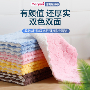 美丽雅双面复合珊瑚绒抹布吸水玻璃清洁巾毛巾易清洗不掉毛双层