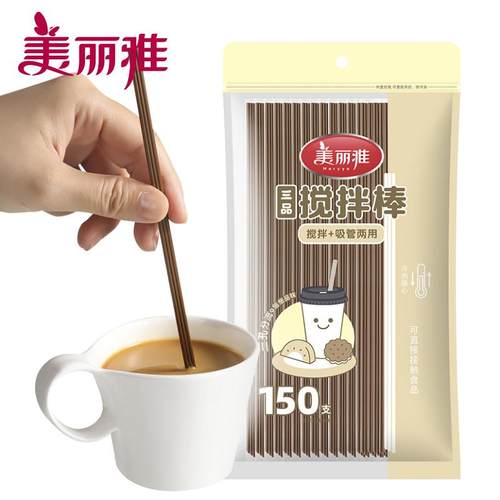 美丽雅咖啡搅拌棒一次性吸管