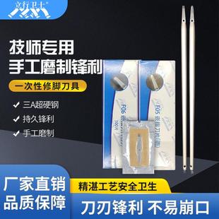 立行卫士一次性修脚刀片刀架嵌甲甲沟炎指甲刀足疗技师专用修脚刀