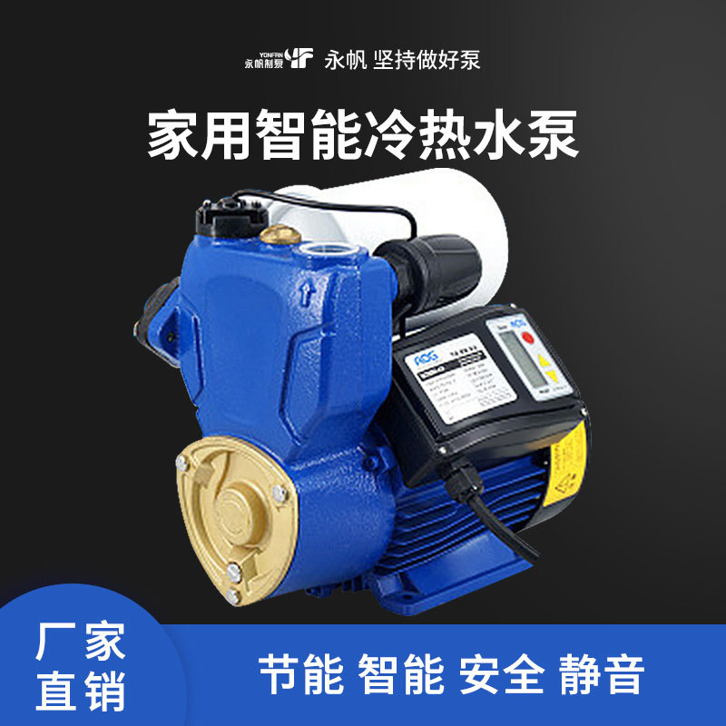 aog智能全自动家用自吸泵220v自来水增压泵冷热水单相抽水泵