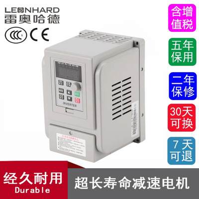 单相三相变频器400W750W1.5KW2.2KW4KW单进三出/三进三出变频器