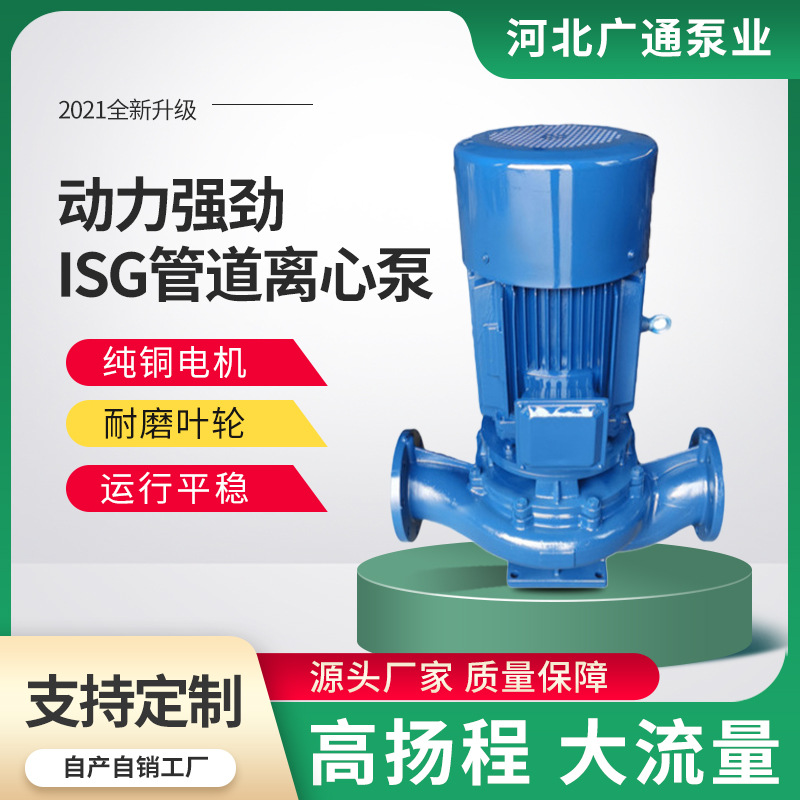 ISG立式管道离心泵 ISG150-160 22KW 管道增压泵 循环泵 农机/农具/农膜 喷雾器 原图主图